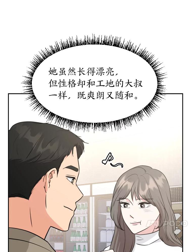 《金牌设计师》25.意外之喜 第39页