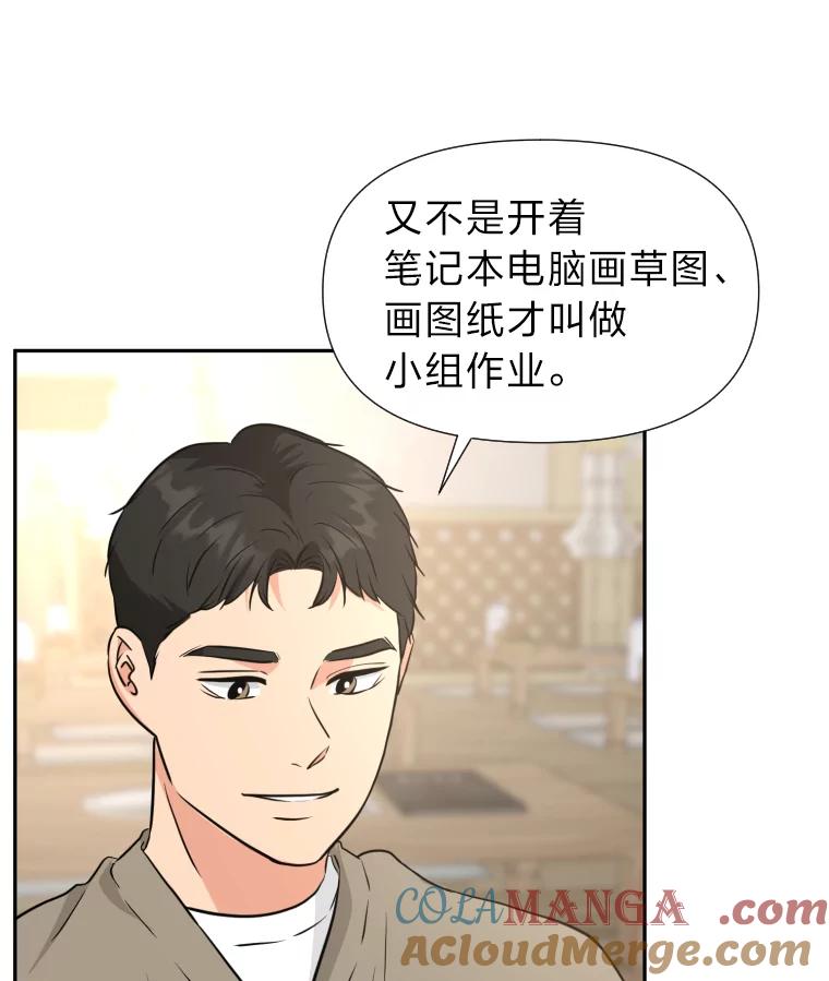 《金牌设计师》25.意外之喜 第25页
