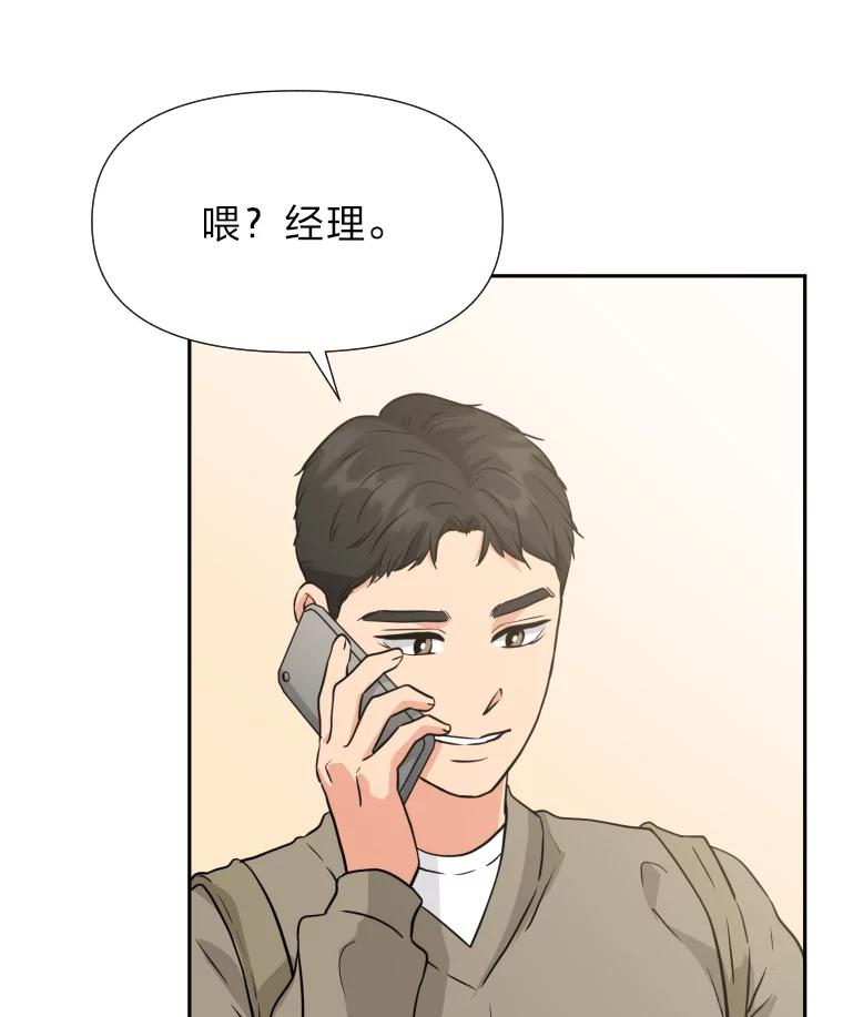 《金牌设计师》25.意外之喜 第55页