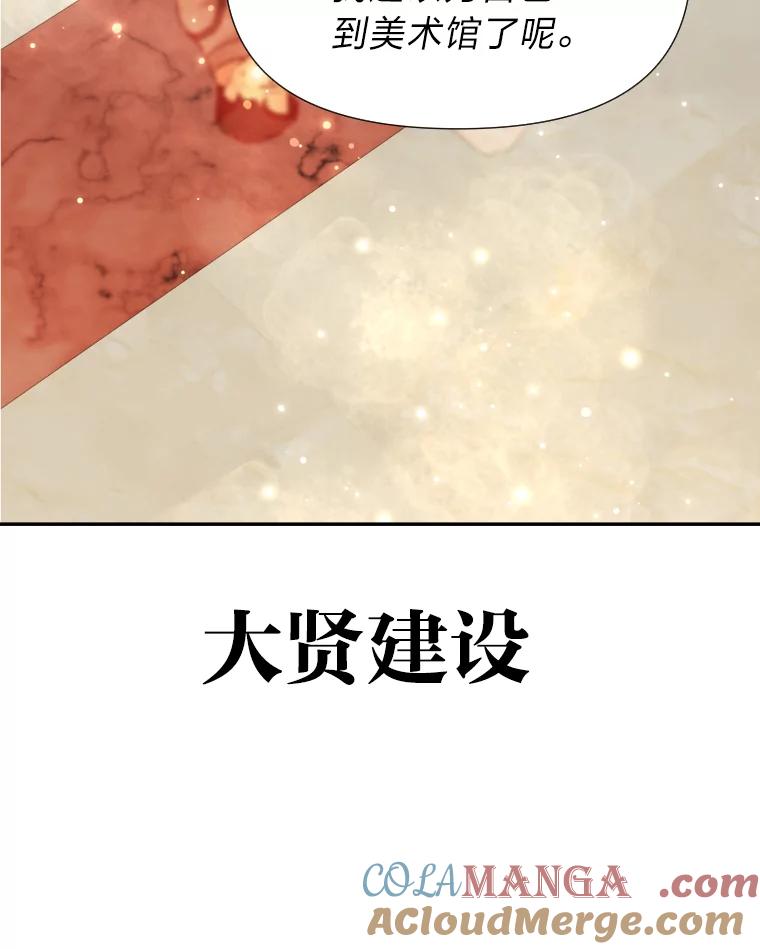 《金牌设计师》25.意外之喜 第77页
