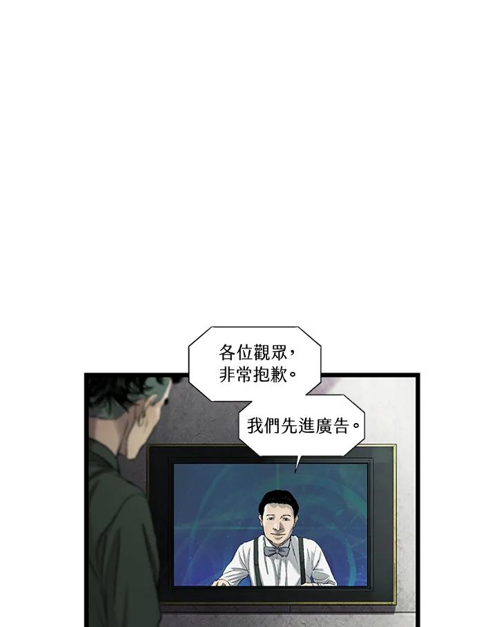 《拯救萝伦丝》第25话 第28页