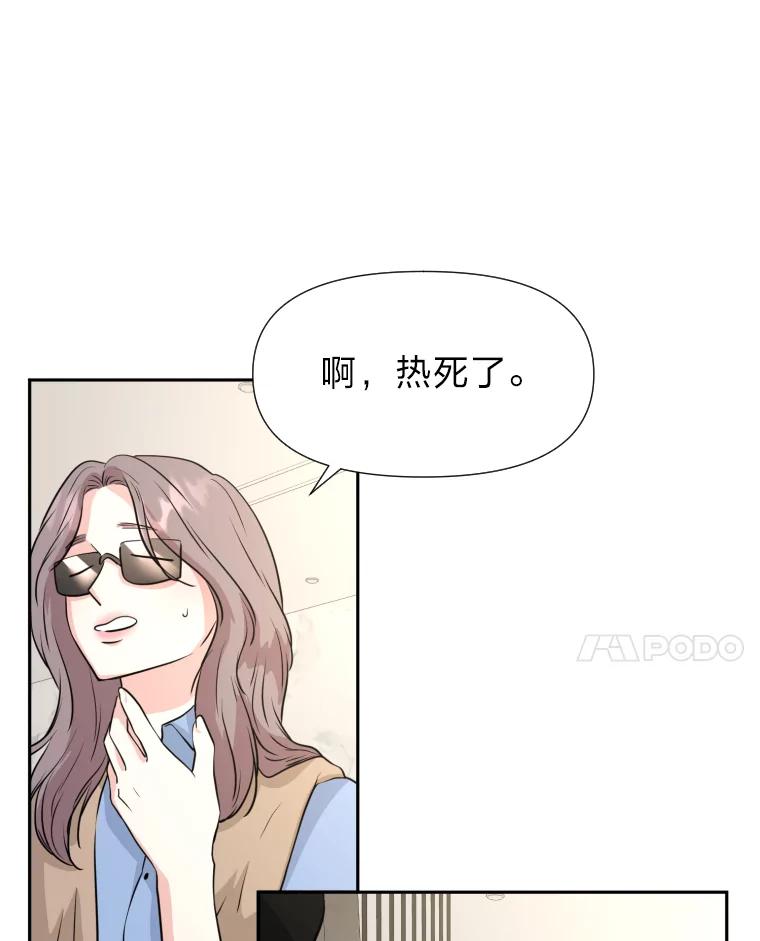 《金牌设计师》25.意外之喜 第91页