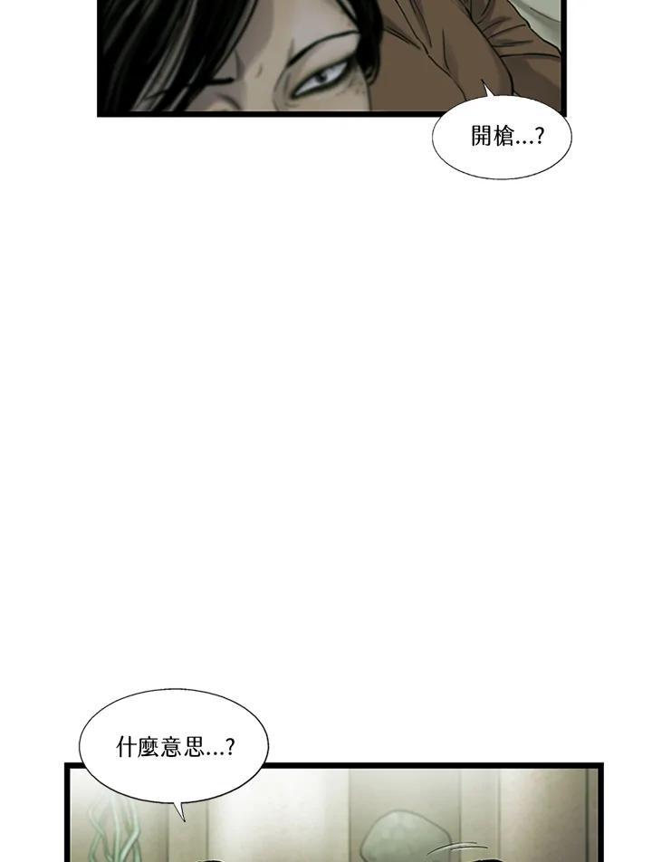 《拯救萝伦丝》第25话 第38页