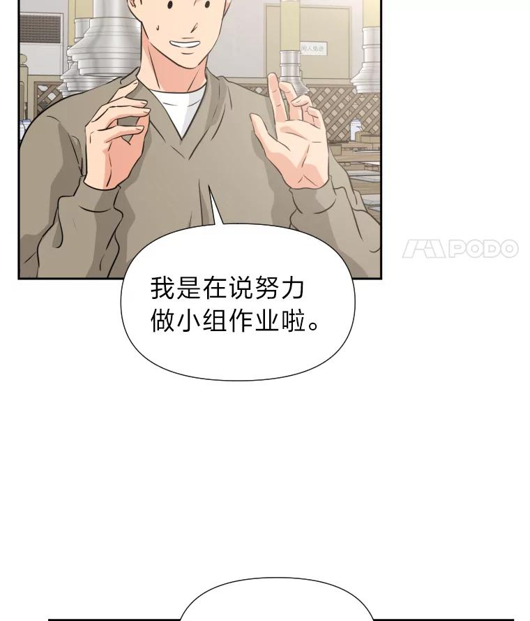 《金牌设计师》25.意外之喜 第43页