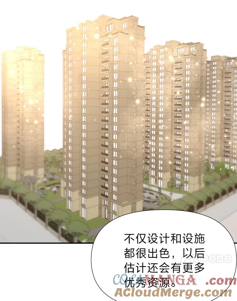 《金牌设计师》26.妈妈的负担 第41页