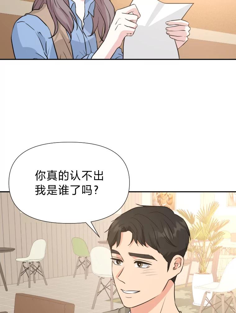 《金牌设计师》26.妈妈的负担 第12页