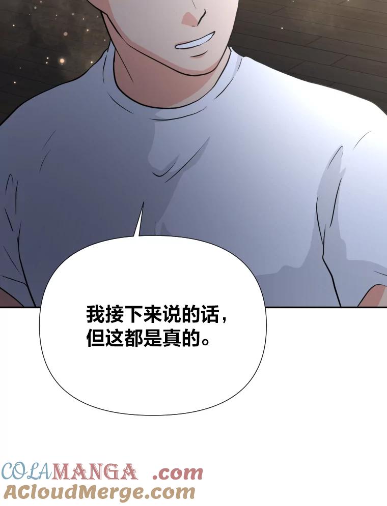 《金牌设计师》26.妈妈的负担 第101页