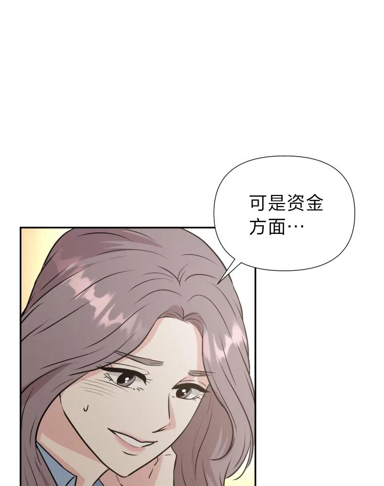 《金牌设计师》26.妈妈的负担 第39页