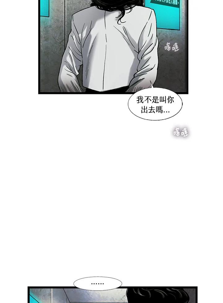 《拯救萝伦丝》第26话 第71页