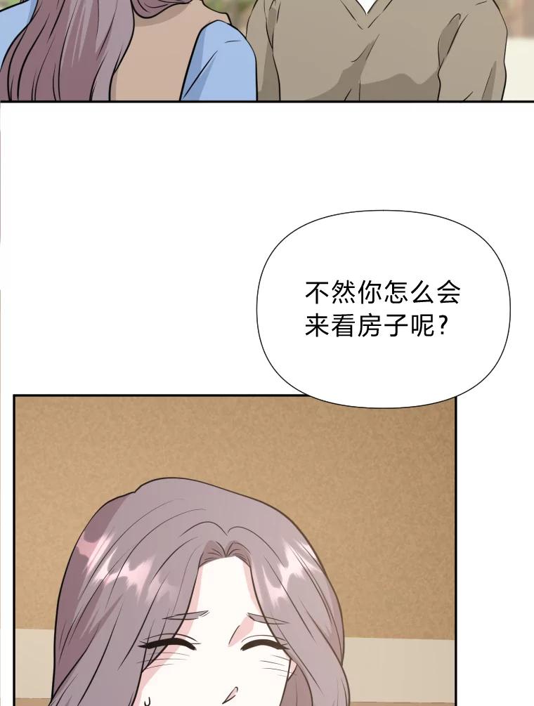 《金牌设计师》26.妈妈的负担 第27页