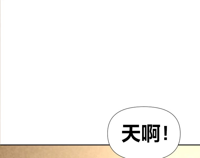 《金牌设计师》26.妈妈的负担 第22页