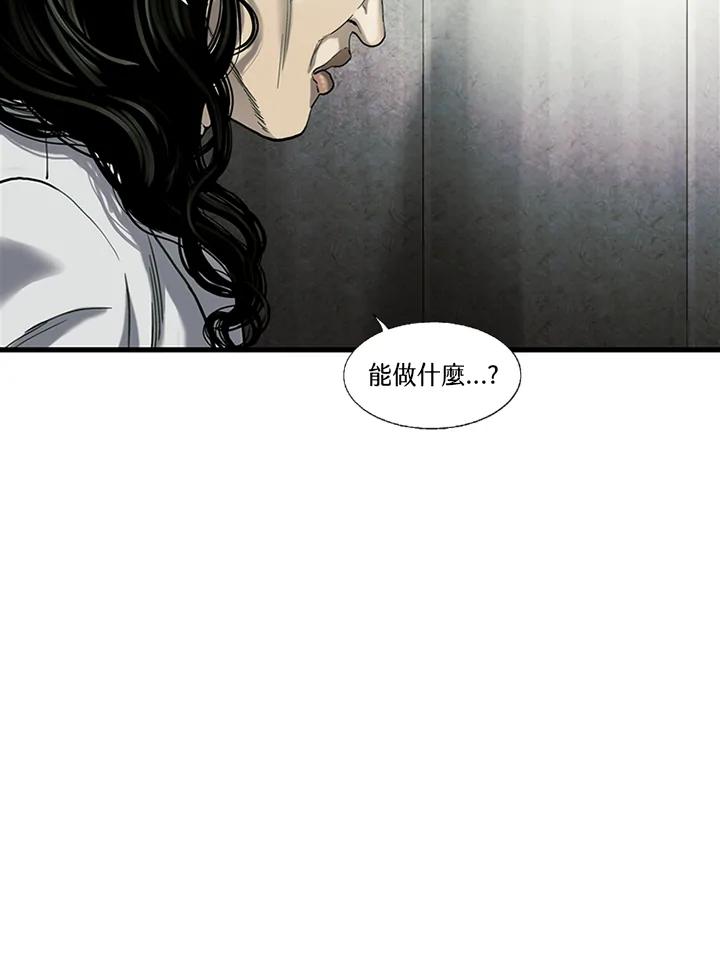 《拯救萝伦丝》第26话 第75页