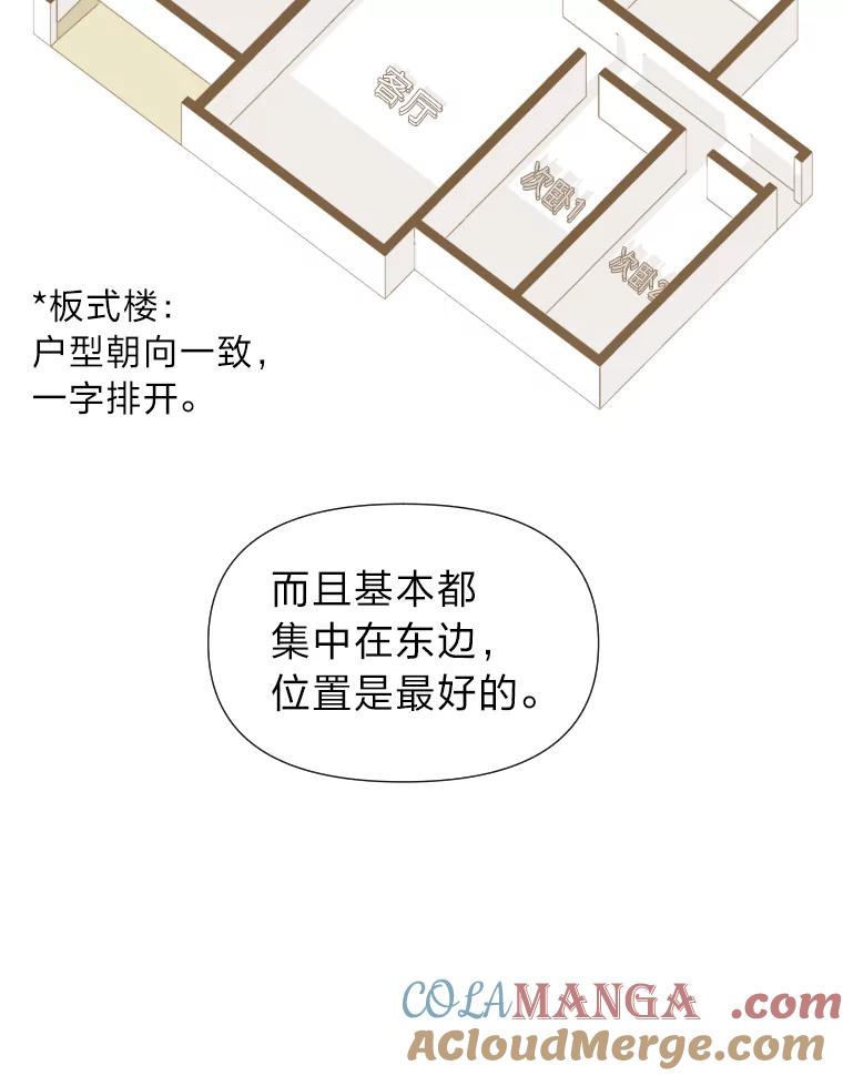 《金牌设计师》26.妈妈的负担 第37页