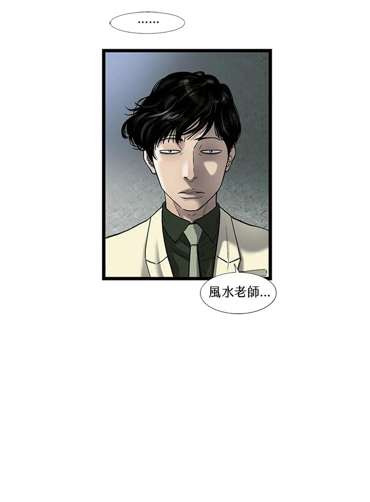 《拯救萝伦丝》第26话 第67页