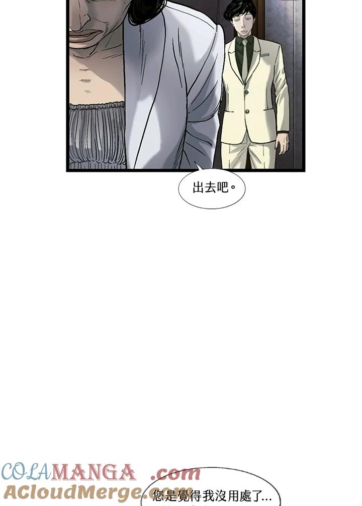 《拯救萝伦丝》第26话 第65页