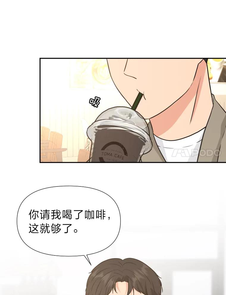 《金牌设计师》26.妈妈的负担 第7页