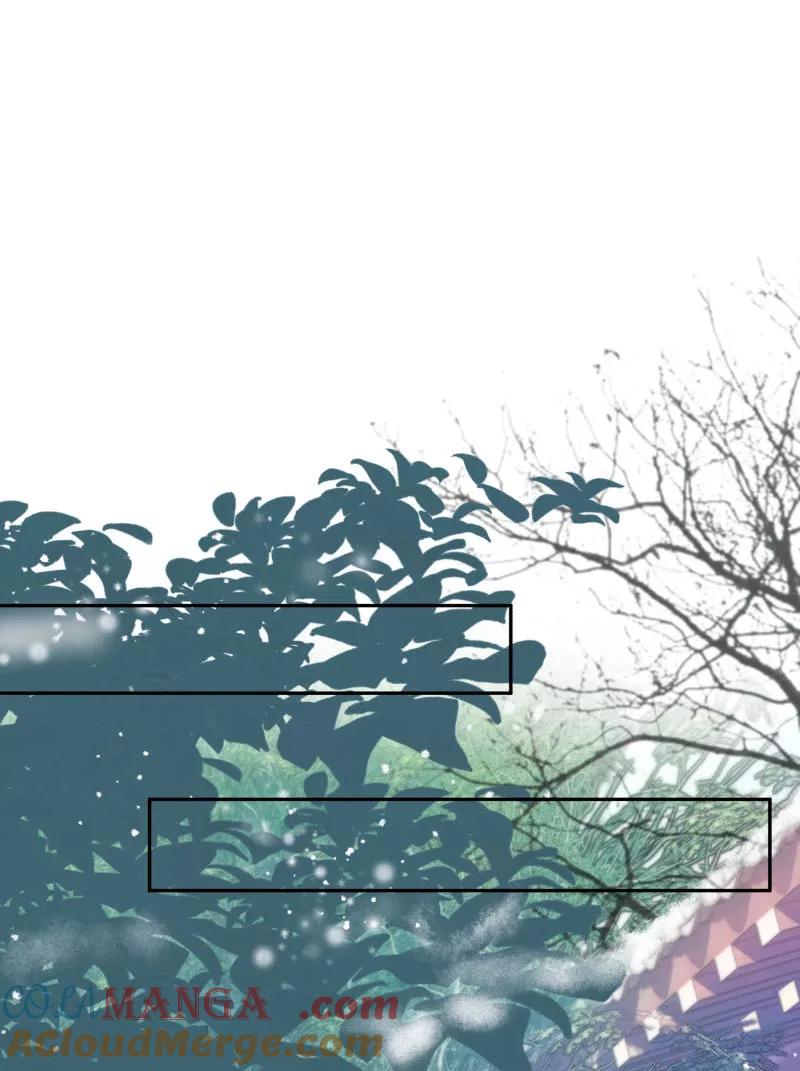 《镜花殇》[第27话] 危险将至 第13页