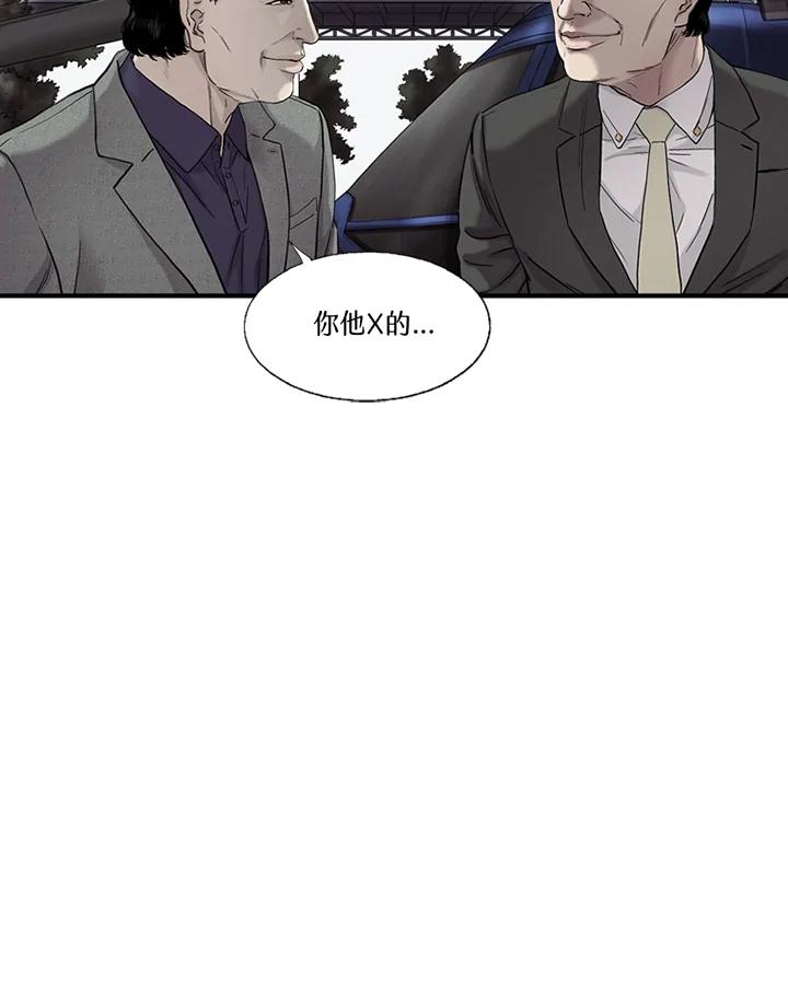 《拯救萝伦丝》第26话 第30页