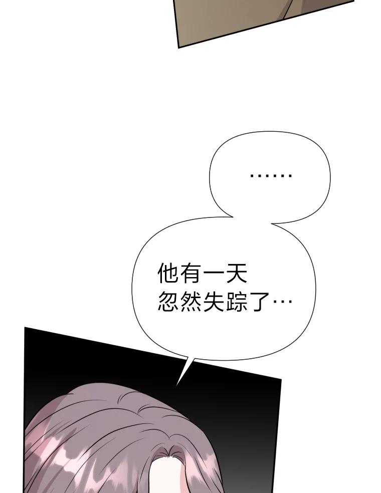 《金牌设计师》26.妈妈的负担 第50页