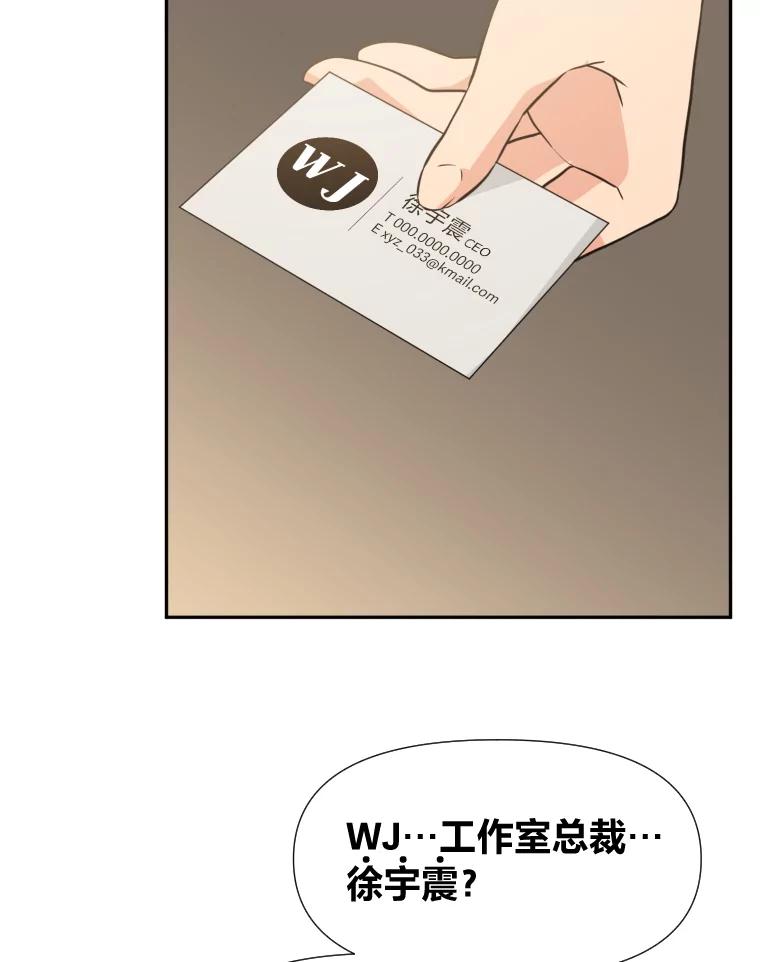 《金牌设计师》26.妈妈的负担 第43页
