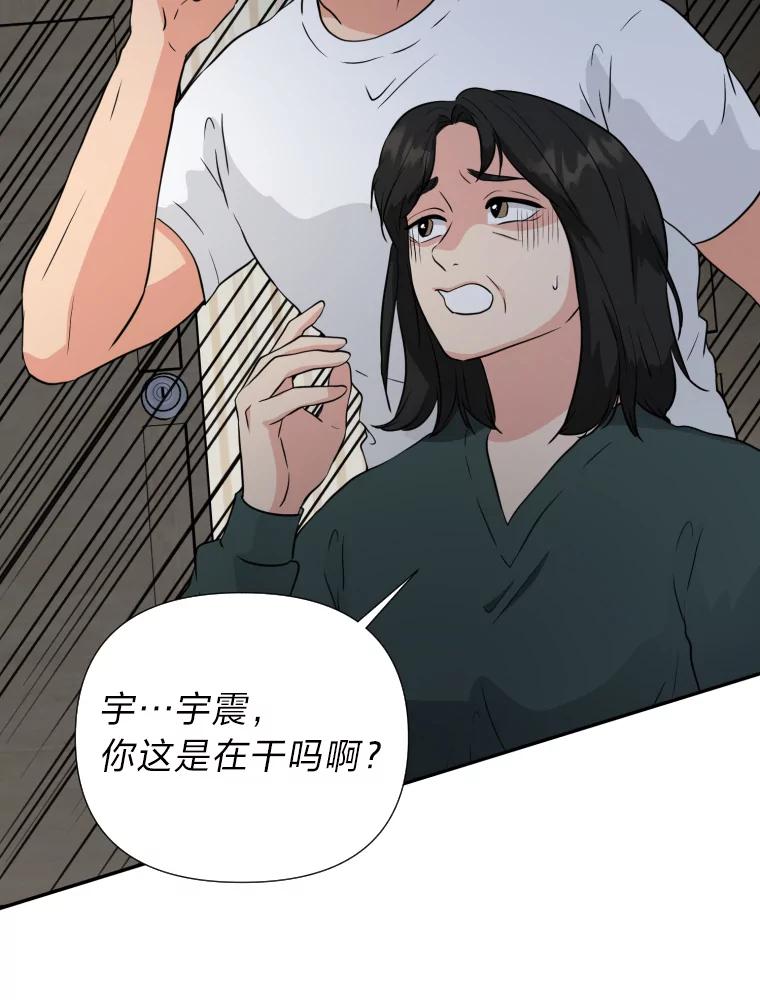 《金牌设计师》26.妈妈的负担 第95页