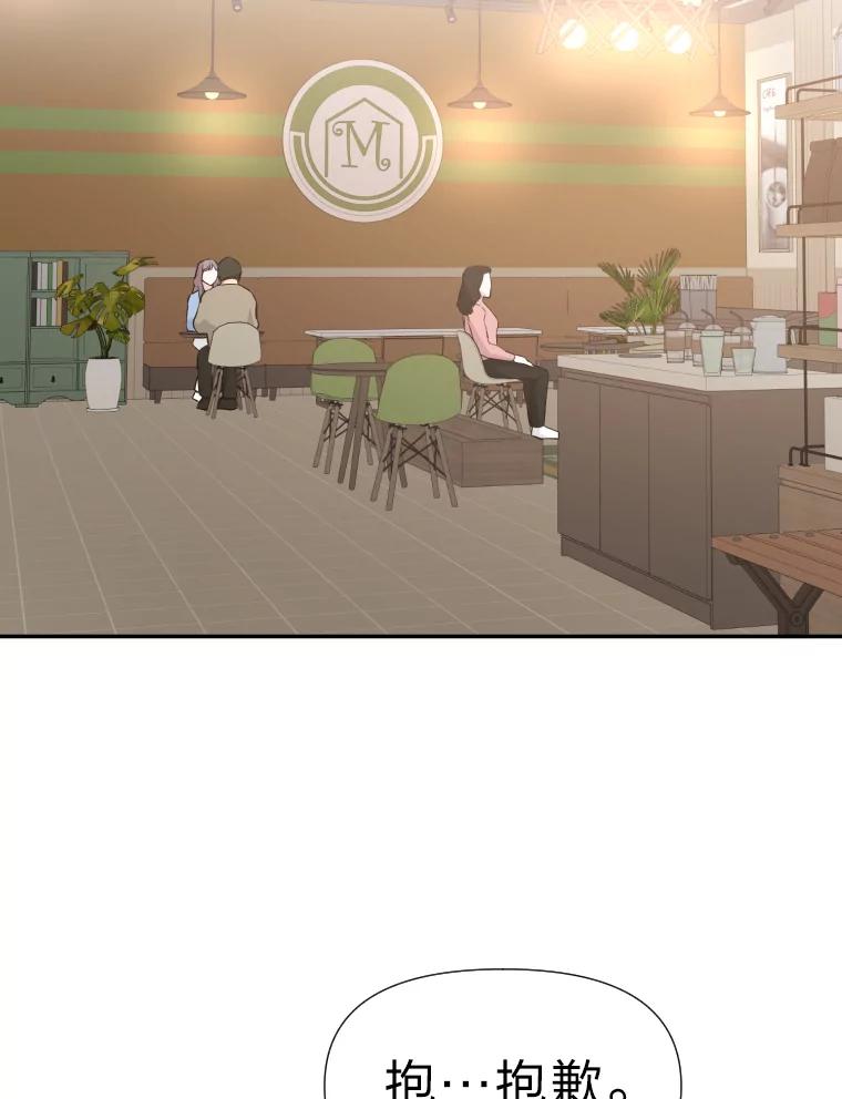 《金牌设计师》26.妈妈的负担 第2页