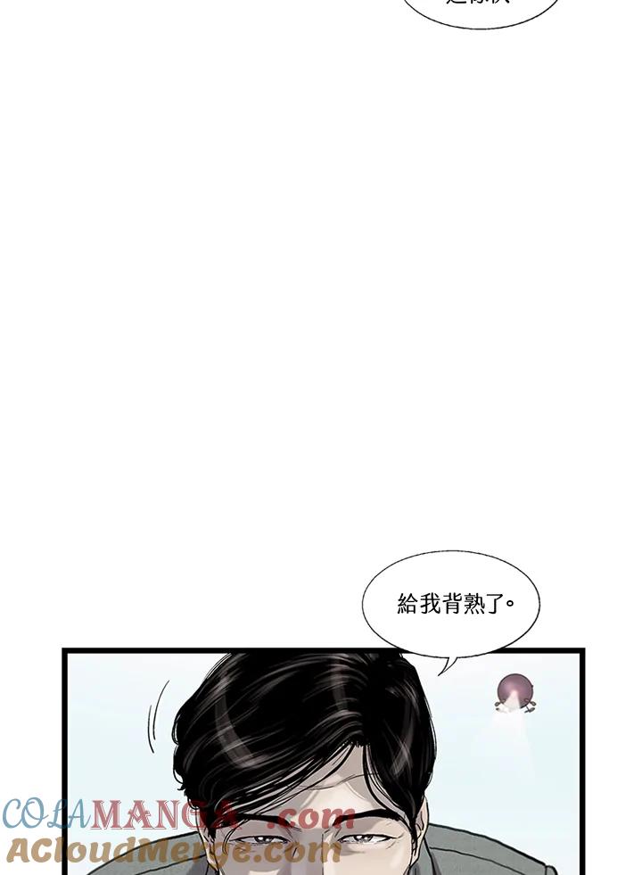 《拯救萝伦丝》第26话 第41页