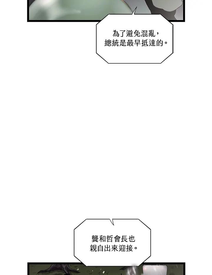 《拯救萝伦丝》第26话 第4页