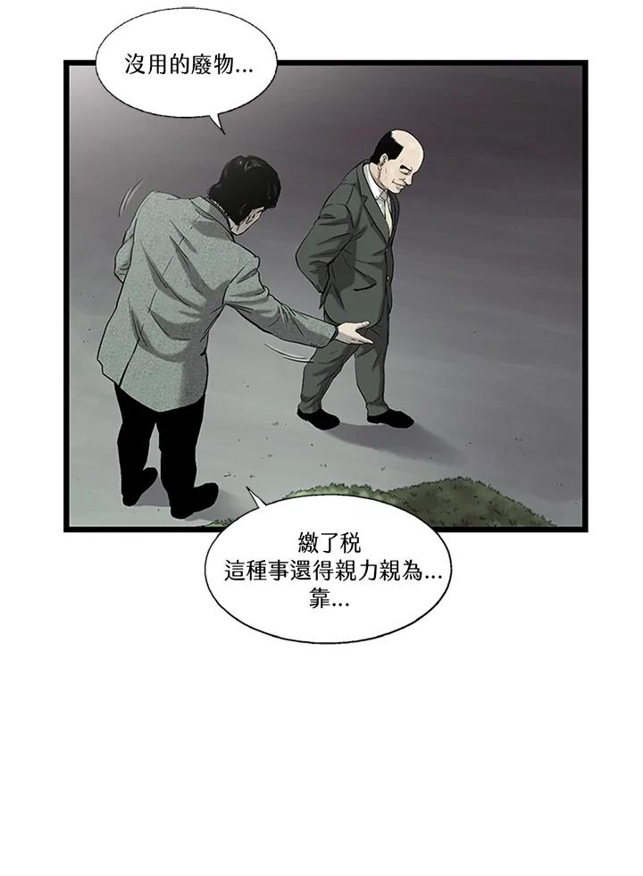 《拯救萝伦丝》第26话 第38页