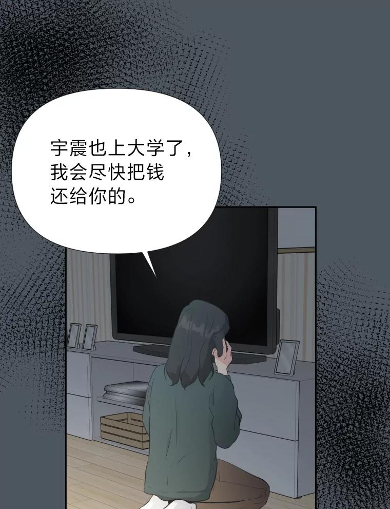 《金牌设计师》26.妈妈的负担 第87页