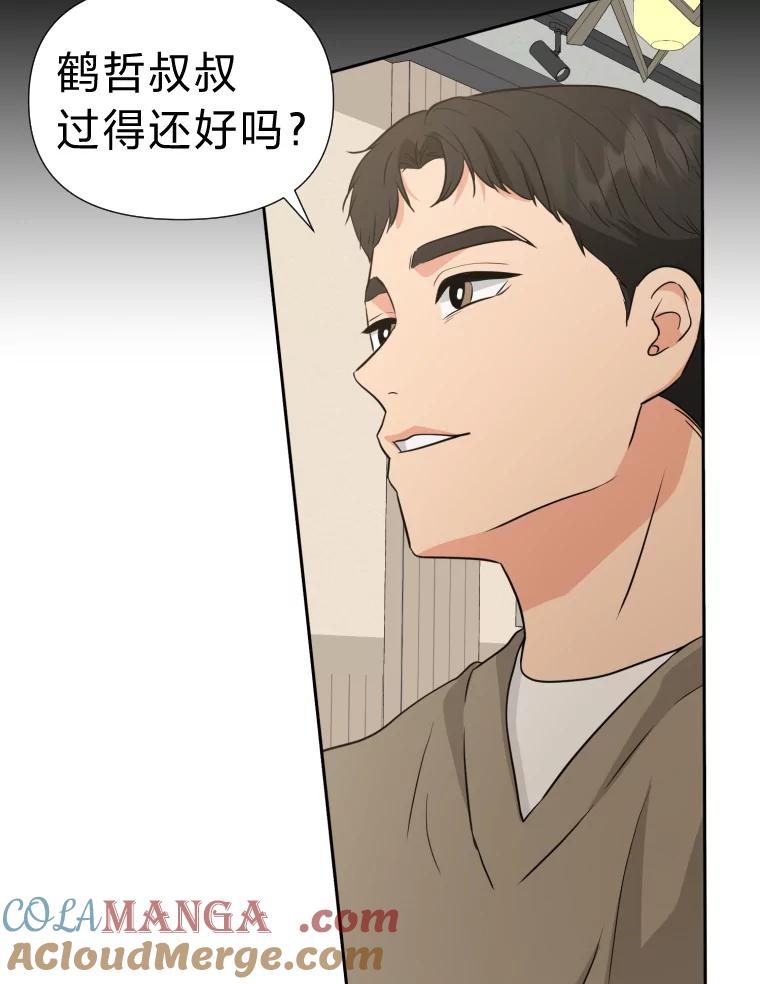 《金牌设计师》26.妈妈的负担 第49页