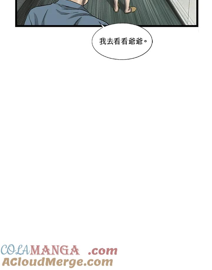 《拯救萝伦丝》第26话 第49页