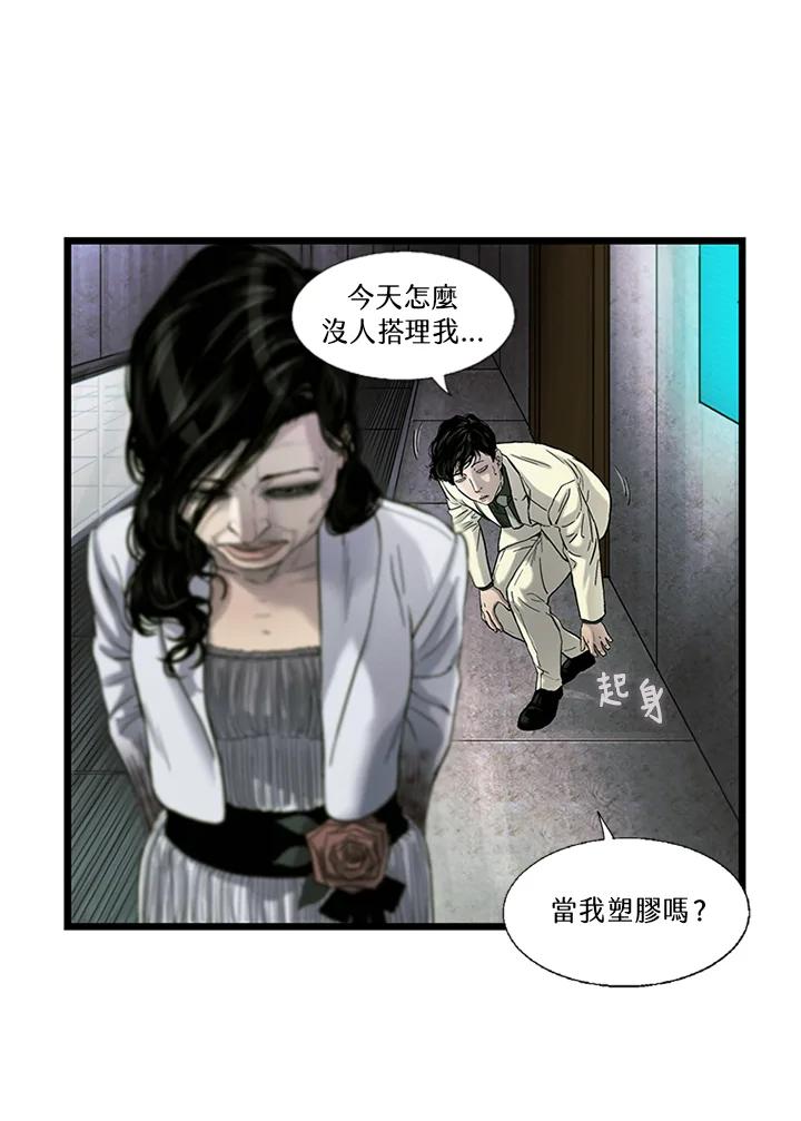 《拯救萝伦丝》第26话 第62页