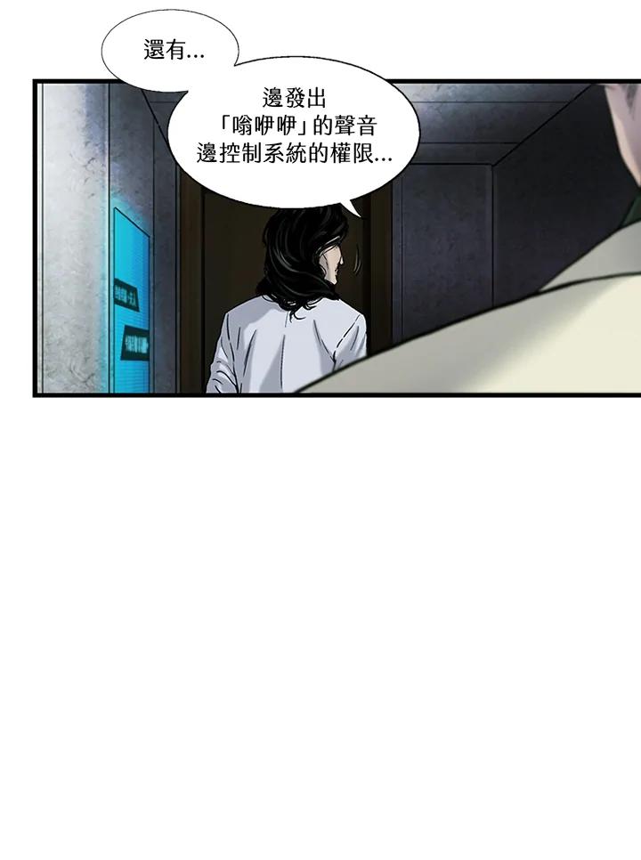 《拯救萝伦丝》第26话 第78页