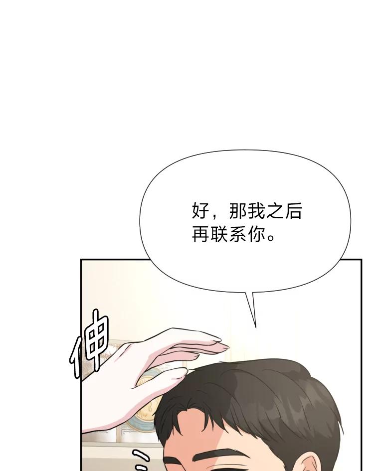 《金牌设计师》26.妈妈的负担 第64页