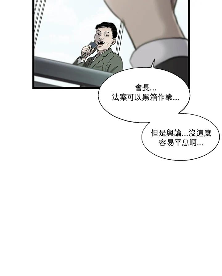 《拯救萝伦丝》第26话 第35页