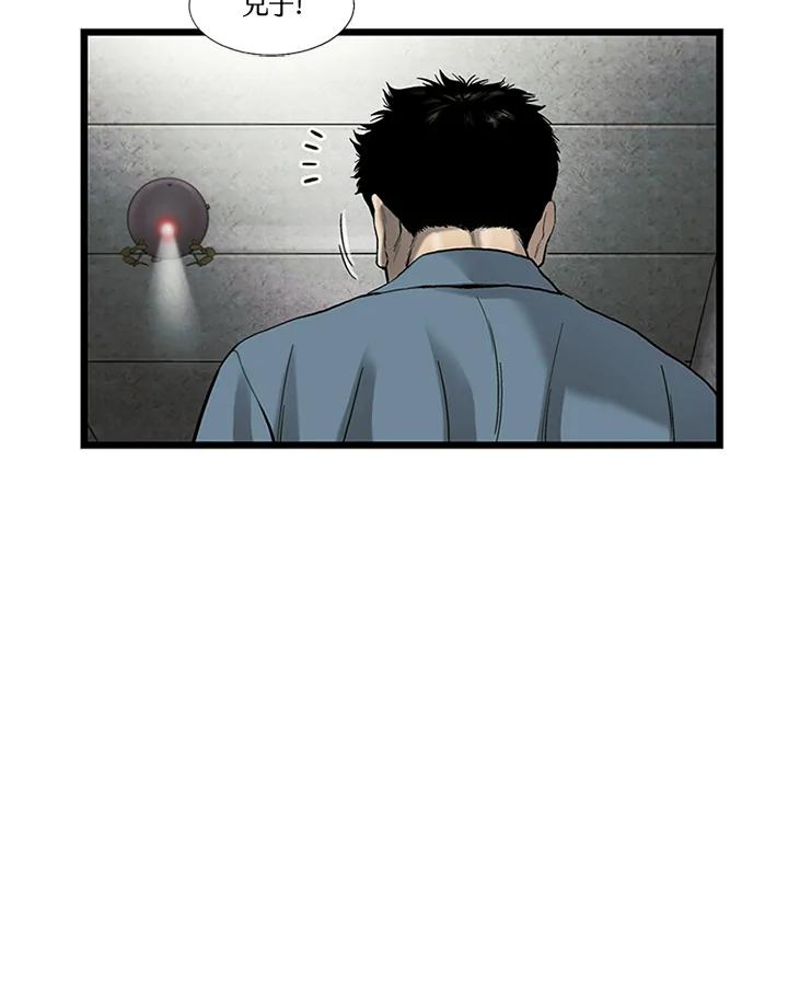 《拯救萝伦丝》第26话 第51页