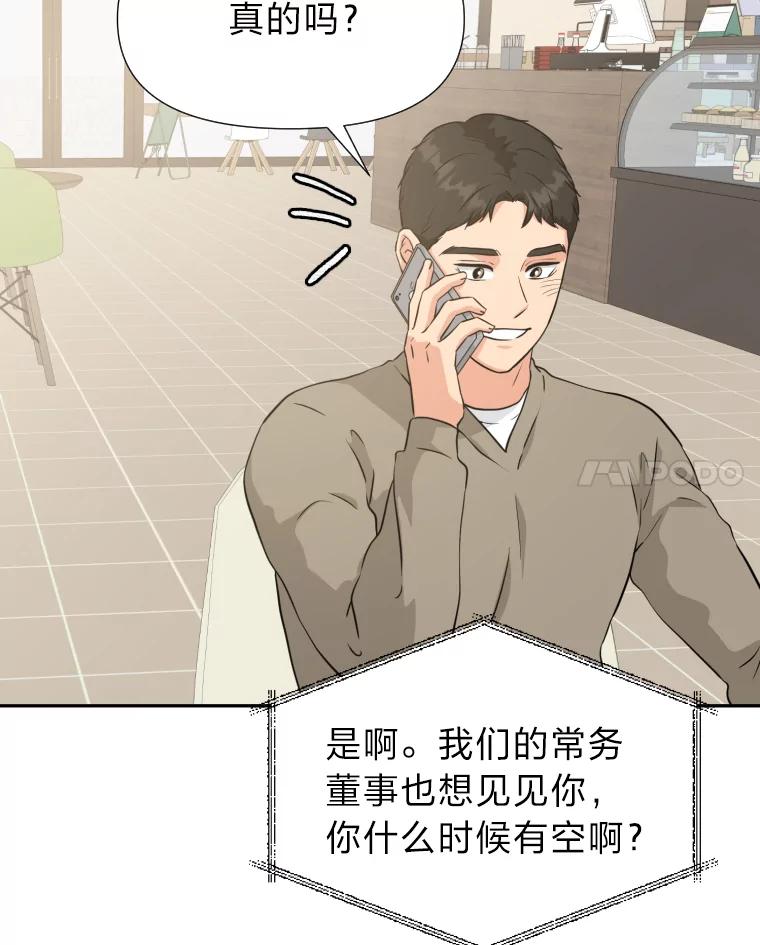 《金牌设计师》26.妈妈的负担 第62页