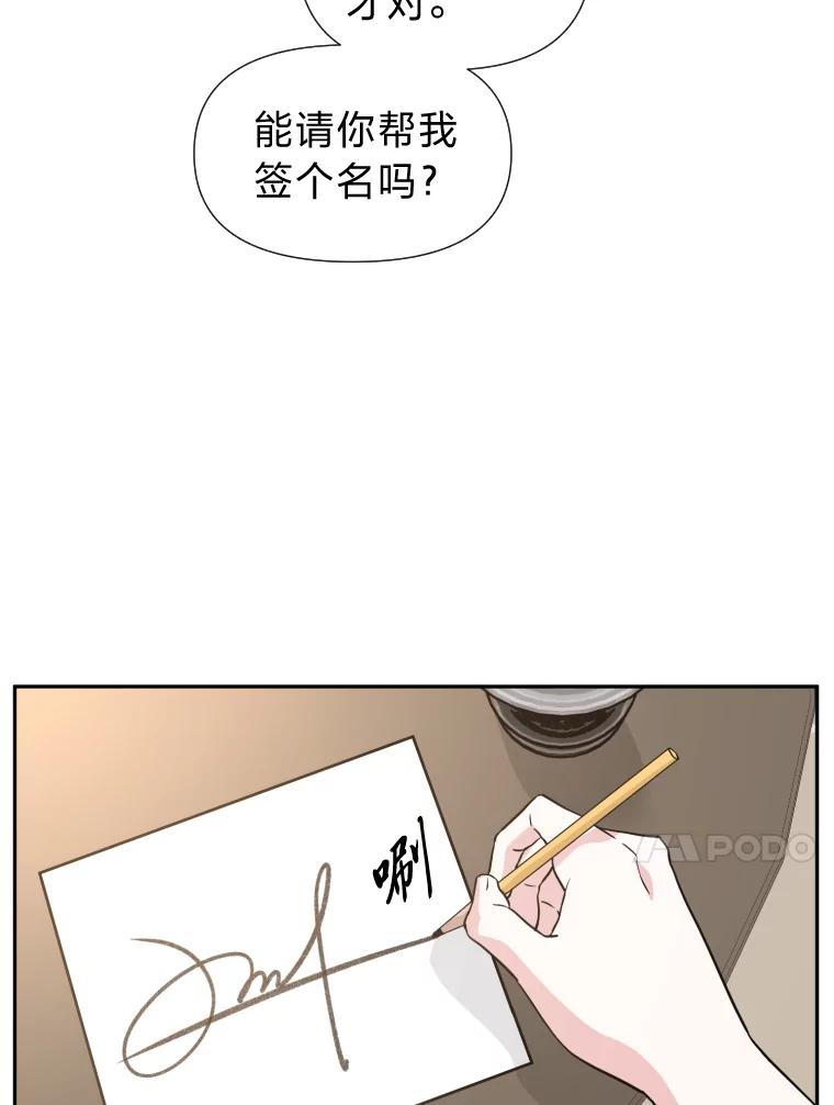 《金牌设计师》26.妈妈的负担 第10页