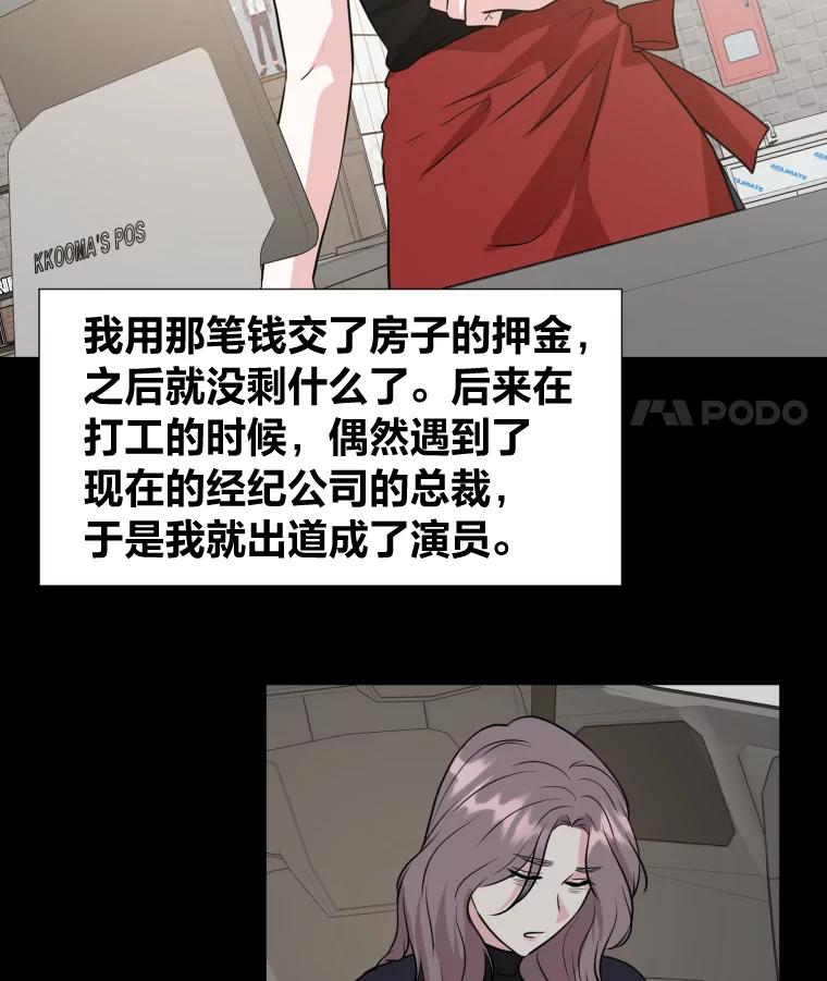 《金牌设计师》26.妈妈的负担 第55页