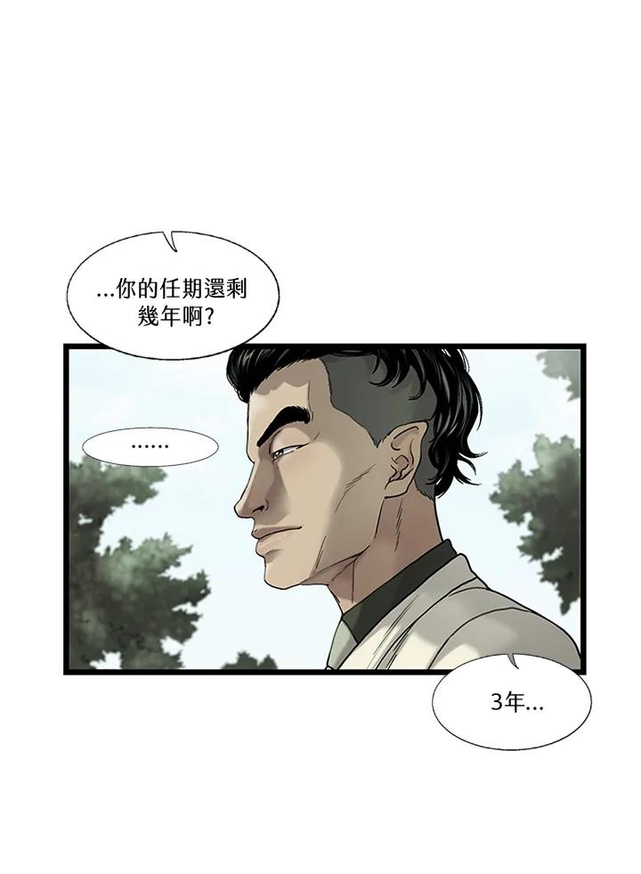 《拯救萝伦丝》第26话 第39页
