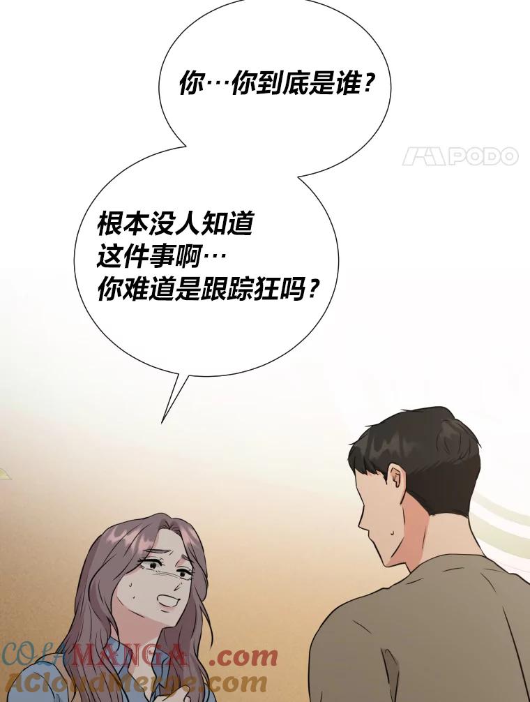 《金牌设计师》26.妈妈的负担 第17页