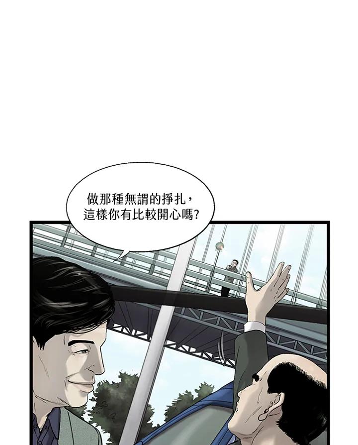 《拯救萝伦丝》第26话 第32页