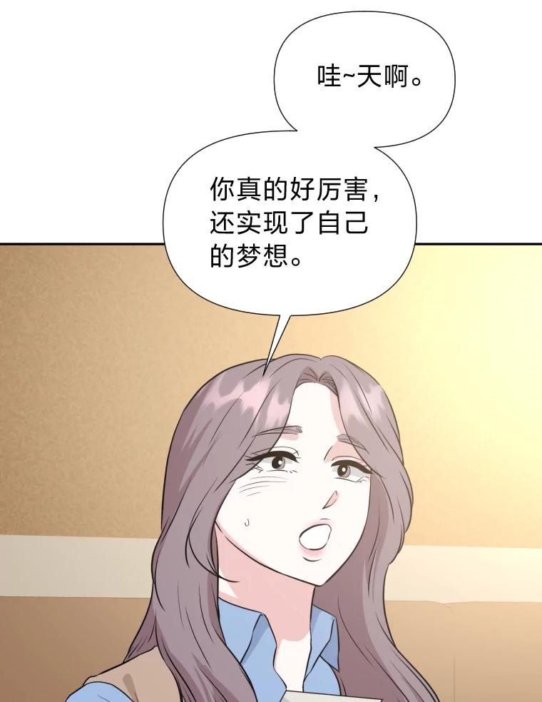 《金牌设计师》26.妈妈的负担 第46页