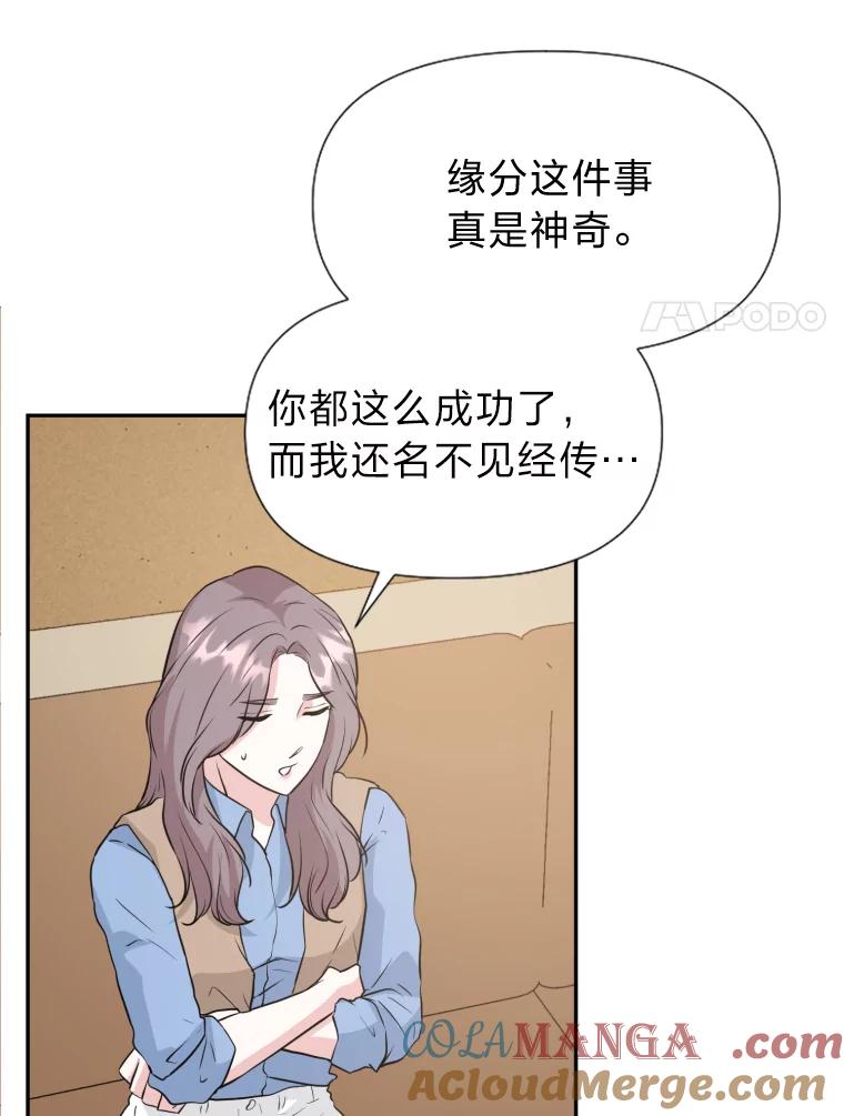 《金牌设计师》26.妈妈的负担 第25页