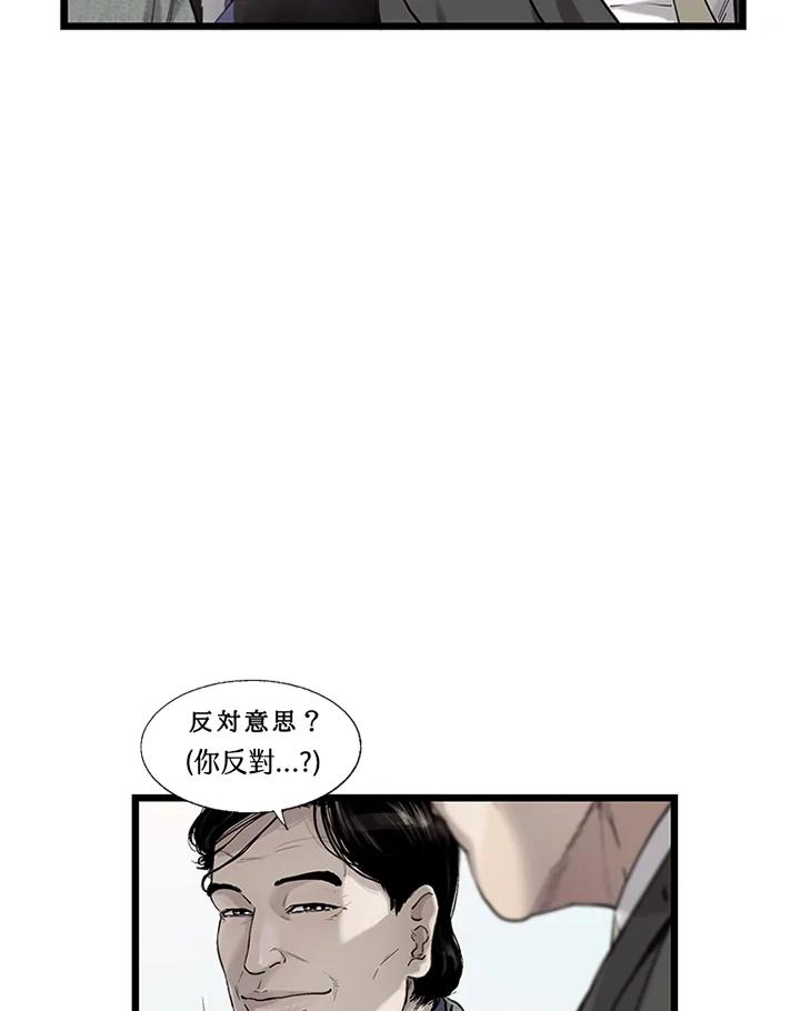 《拯救萝伦丝》第26话 第28页