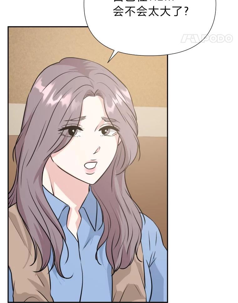 《金牌设计师》26.妈妈的负担 第35页