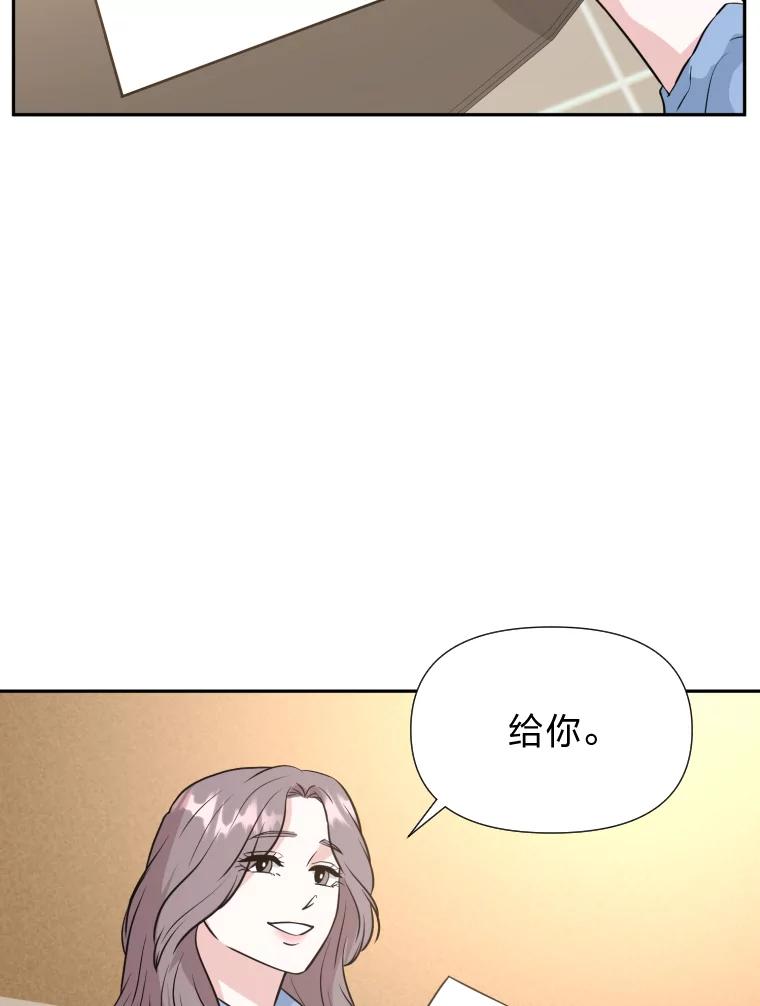 《金牌设计师》26.妈妈的负担 第11页