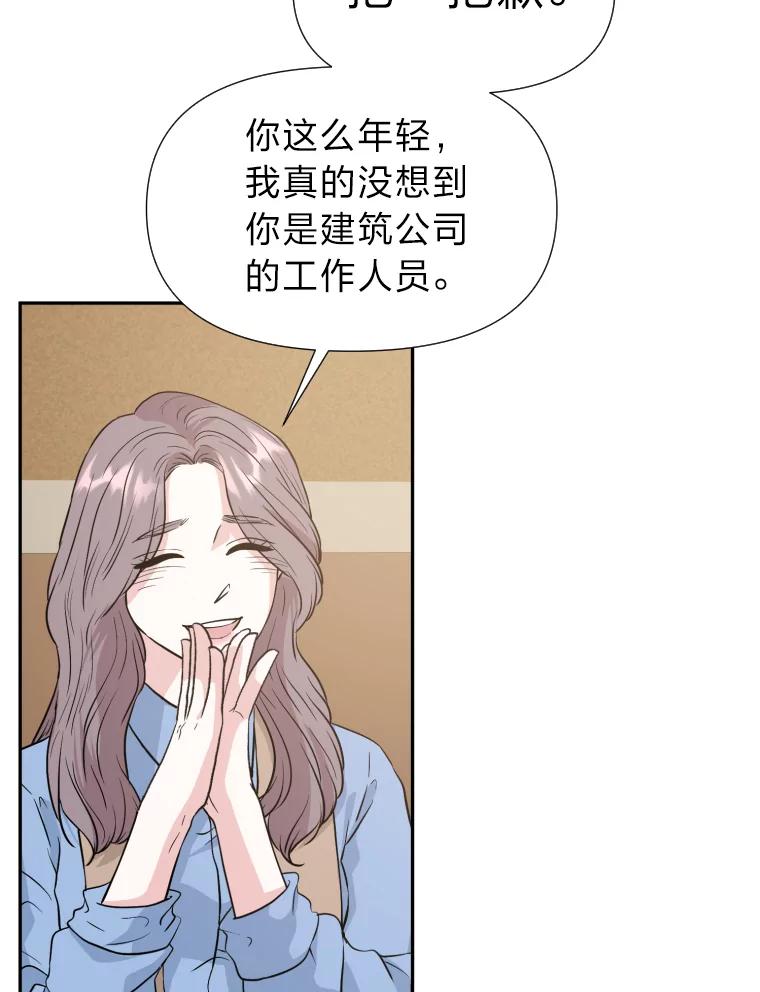 《金牌设计师》26.妈妈的负担 第3页