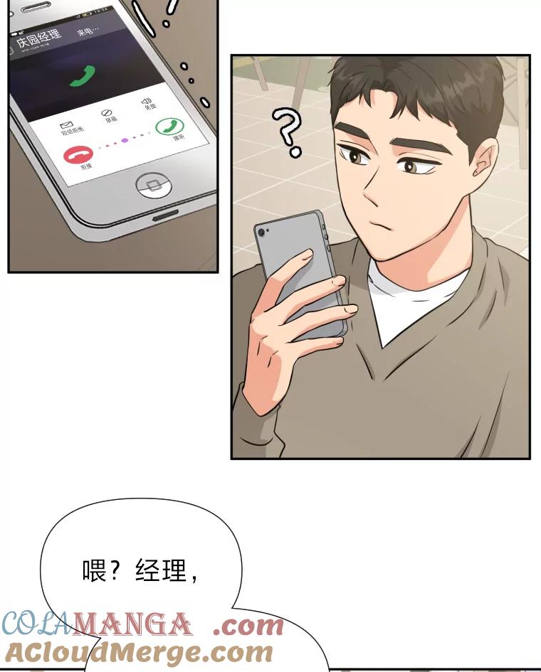 《金牌设计师》26.妈妈的负担 第61页